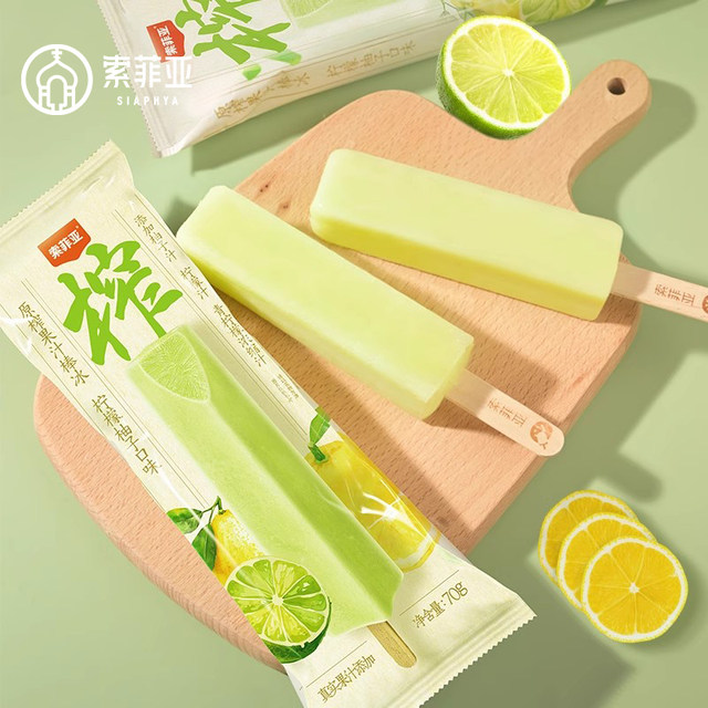 Sophia original juice popsicle lemon grapefruit flavor