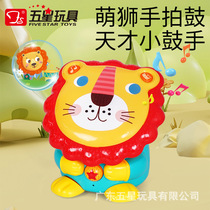Five-star childrens hand drum music lion drum electronic keyboard baby multi-functional early education educational story toy