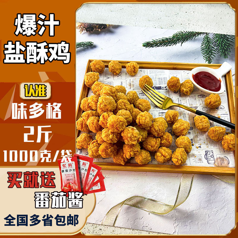 Salted crispy chicken, rice pudding, chicken nuggets, fried chicken, snowflake chicken, wicker chicken chops, powdered chicken nuggets, air fryer snacks