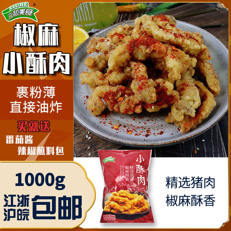 VI and Little Crisp Meat Peppers Sichuan Grandma Farmhouse Pure Pork Strips Wrapped Powder Frozen Hot Pot Fried Ready-to-eat Semi-finished Products