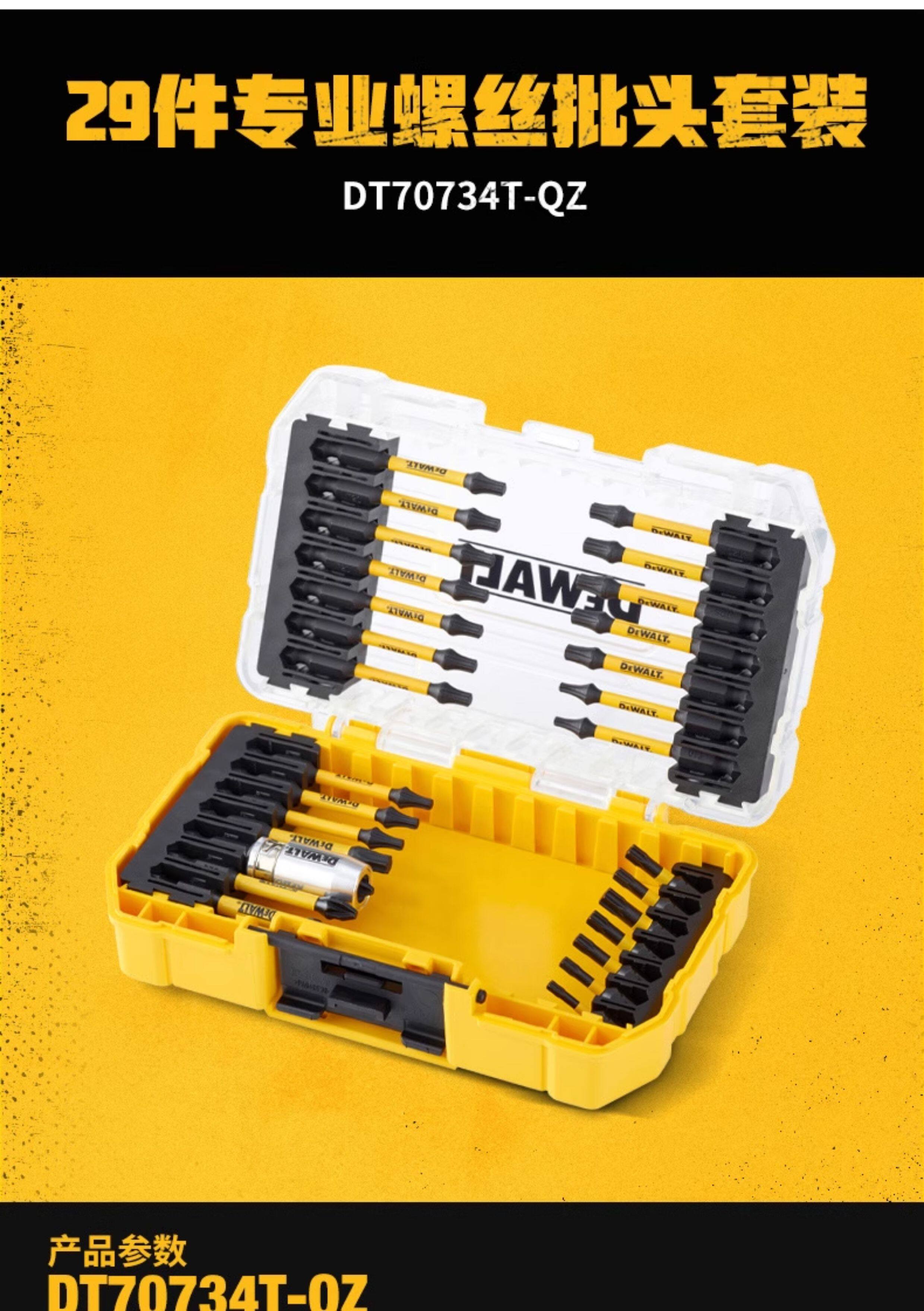 Свёрло по дереву 得伟15/40/57件一字十字批头套筒六角柄木工扁钻开孔钻头收纳套装 DEWALT