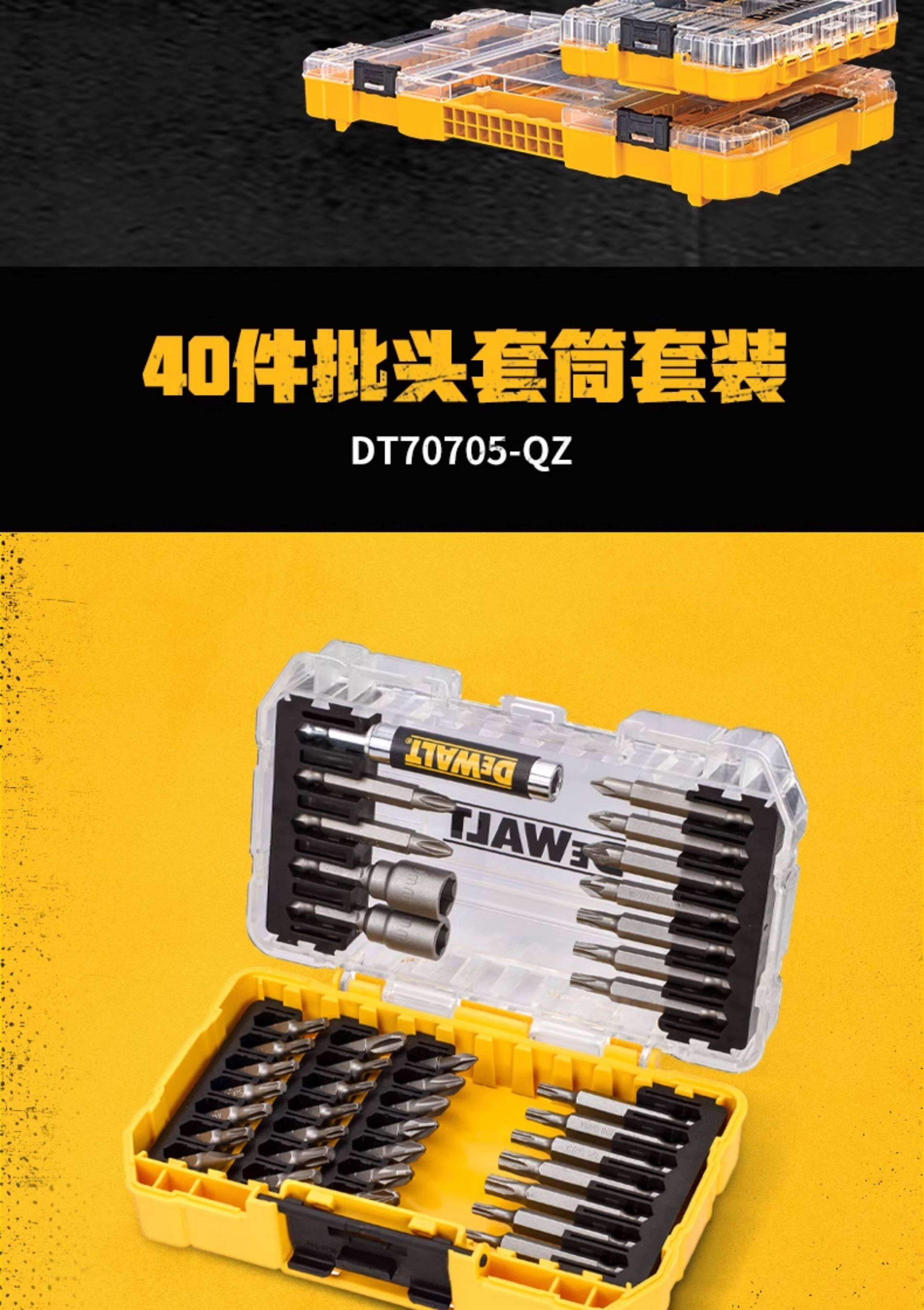 Свёрло по дереву 得伟15/40/57件一字十字批头套筒六角柄木工扁钻开孔钻头收纳套装 DEWALT