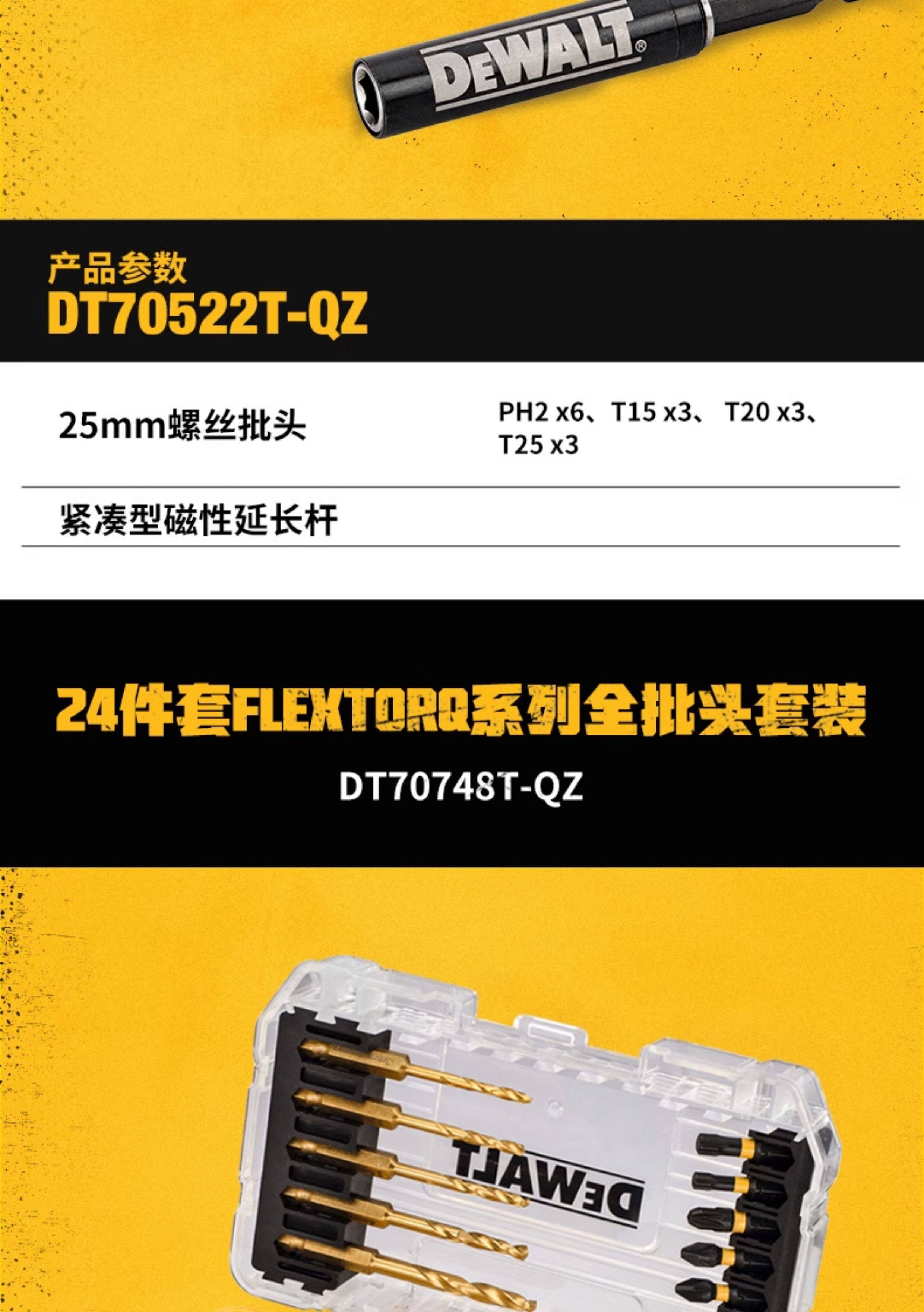 Свёрло по дереву 得伟15/40/57件一字十字批头套筒六角柄木工扁钻开孔钻头收纳套装 DEWALT