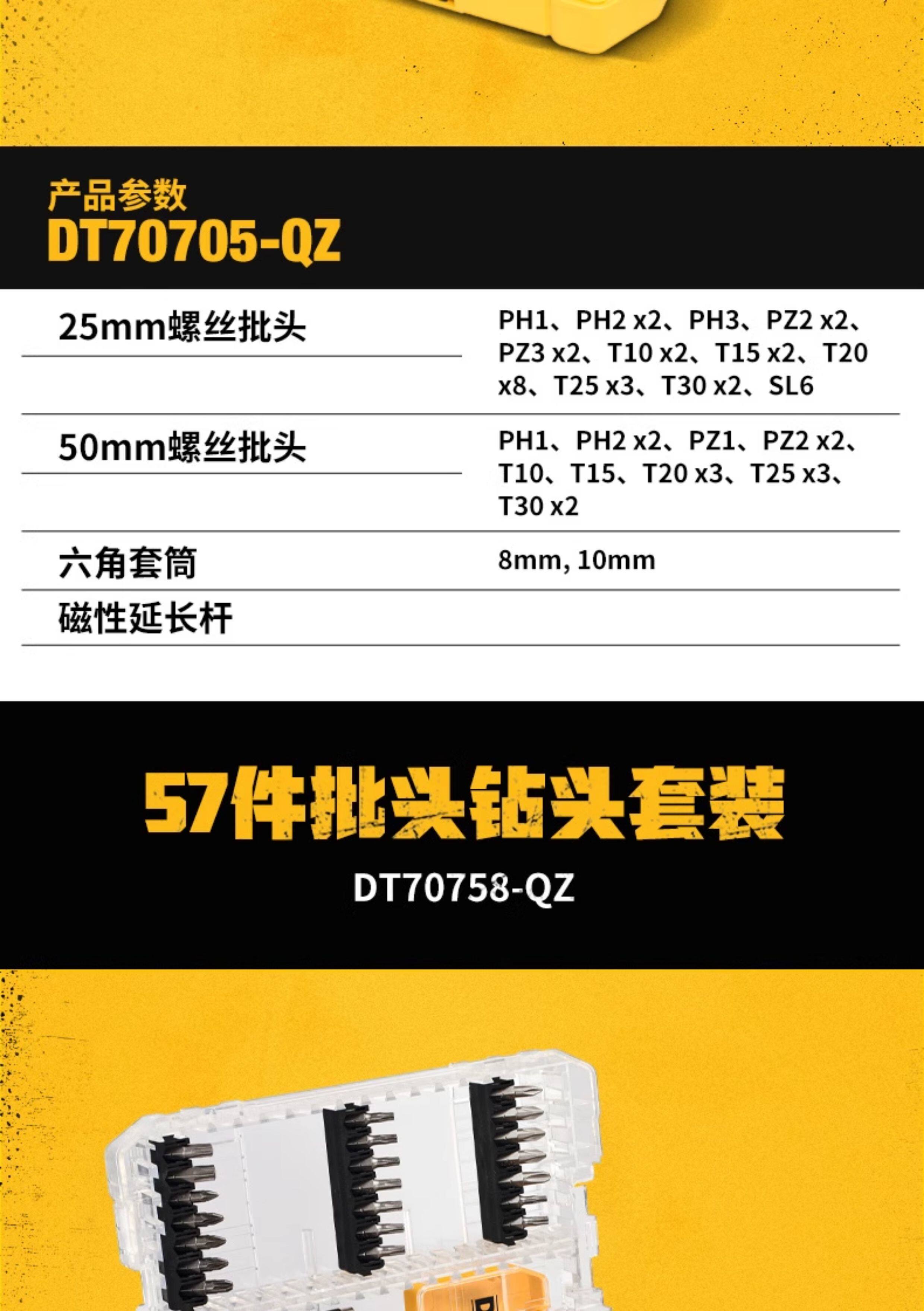 Свёрло по дереву 得伟15/40/57件一字十字批头套筒六角柄木工扁钻开孔钻头收纳套装 DEWALT