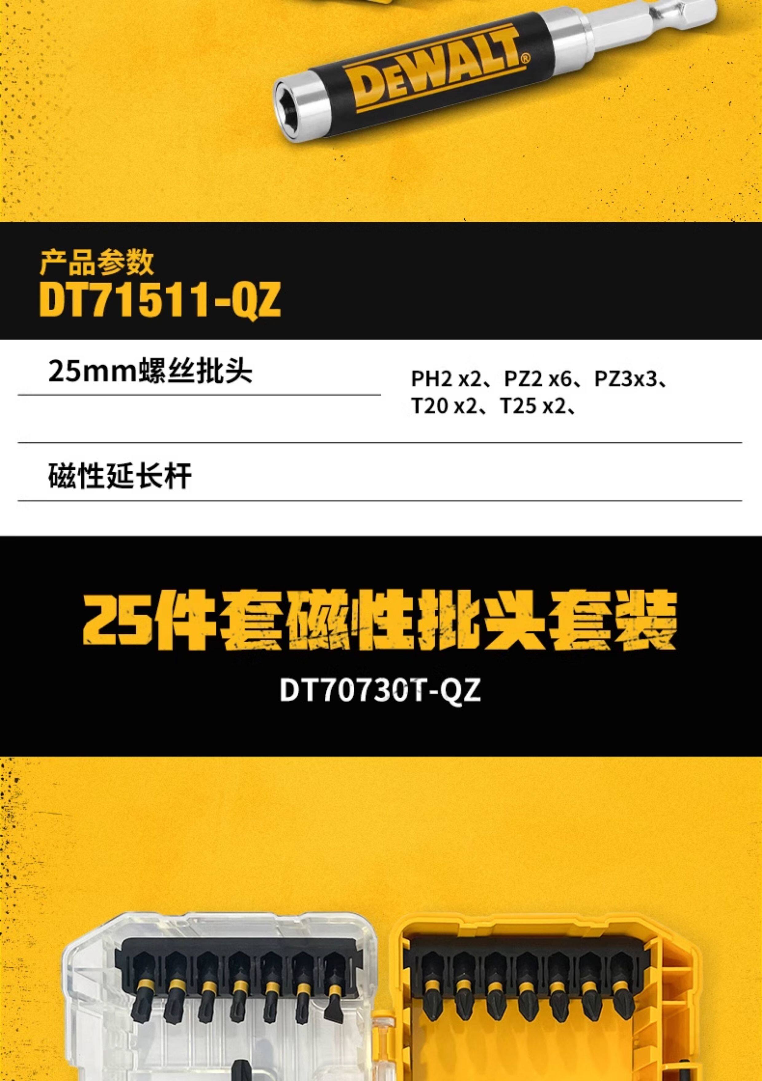 Свёрло по дереву 得伟15/40/57件一字十字批头套筒六角柄木工扁钻开孔钻头收纳套装 DEWALT