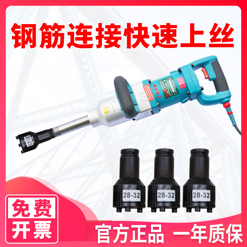 Tiger Howl Electric Steel Bar Straight Thread Sleeve Upper Wire Wrench Butt Electropneumatic Wrench Connector Quick Tightening Sleeve Head Machine