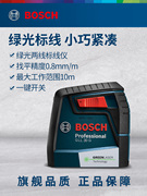 Bosch Green Light Level GLL 30 G Laser Marking Line Đúc ngoài trời Công cụ đo đường trong nhà - Thiết bị & dụng cụ