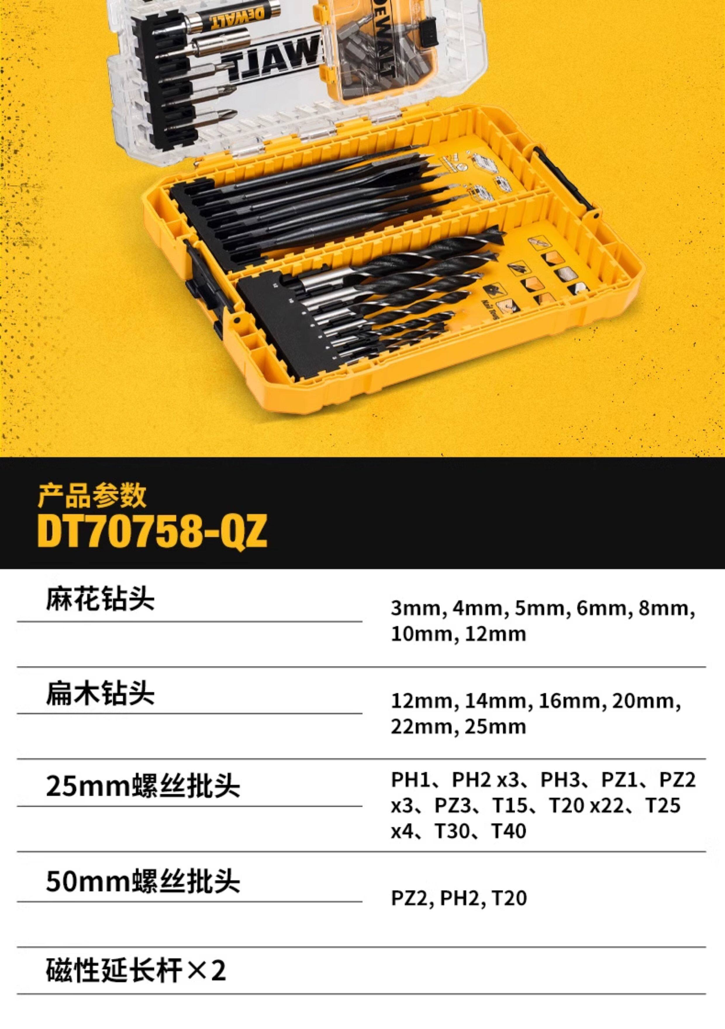 Свёрло по дереву 得伟15/40/57件一字十字批头套筒六角柄木工扁钻开孔钻头收纳套装 DEWALT