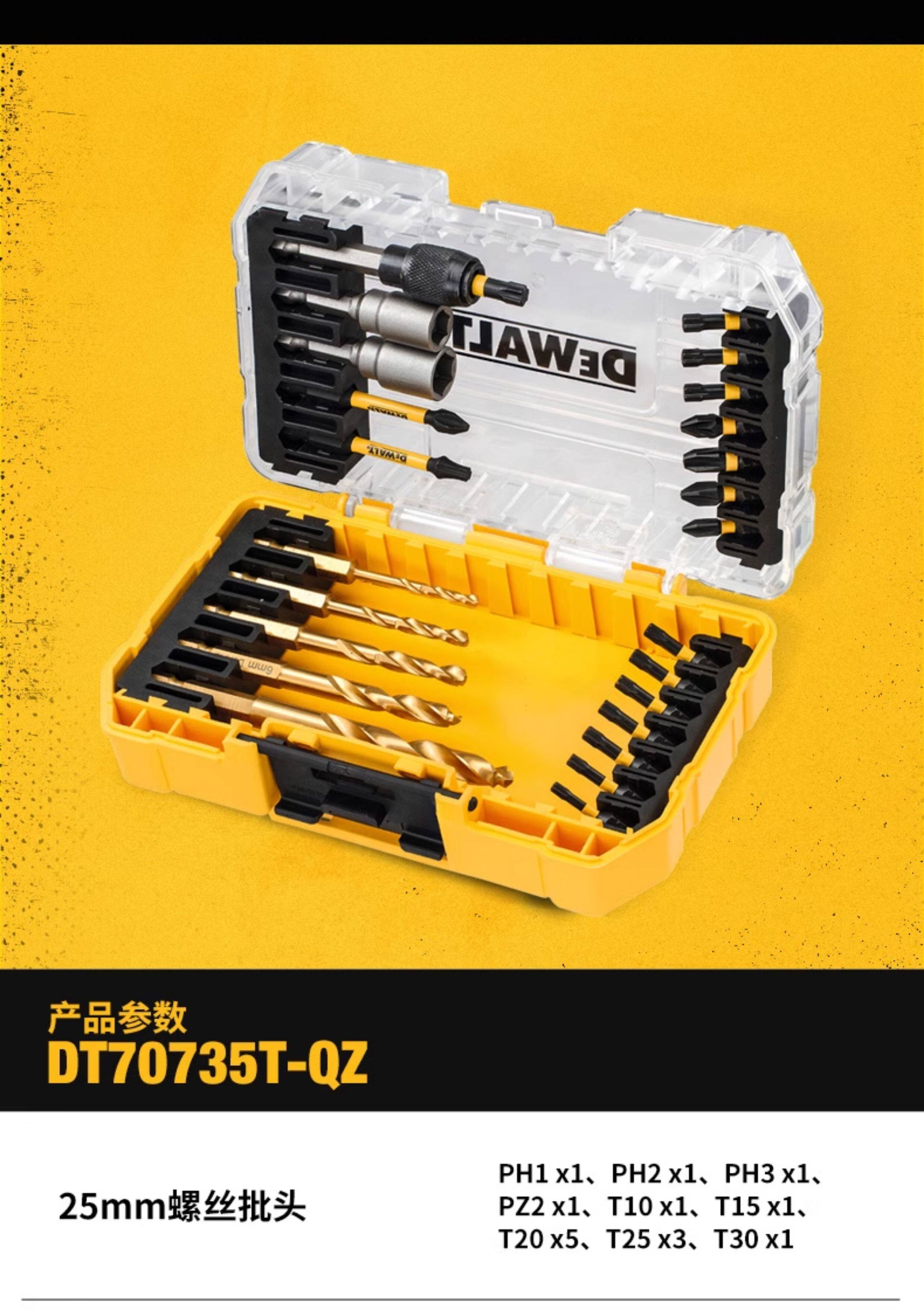 Свёрло по дереву 得伟15/40/57件一字十字批头套筒六角柄木工扁钻开孔钻头收纳套装 DEWALT