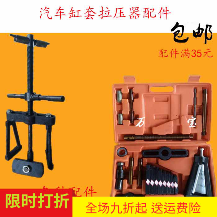 Engine puller Puller loading and unloading Dry wipe wet car cylinder liner extractor Steel sleeve hydraulic cylinder barrel extractor