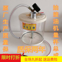 Pneumatic pumping waste oil machine pumping unit accessories measuring cup oil pumping pipe metering cup oil suction oil extractor