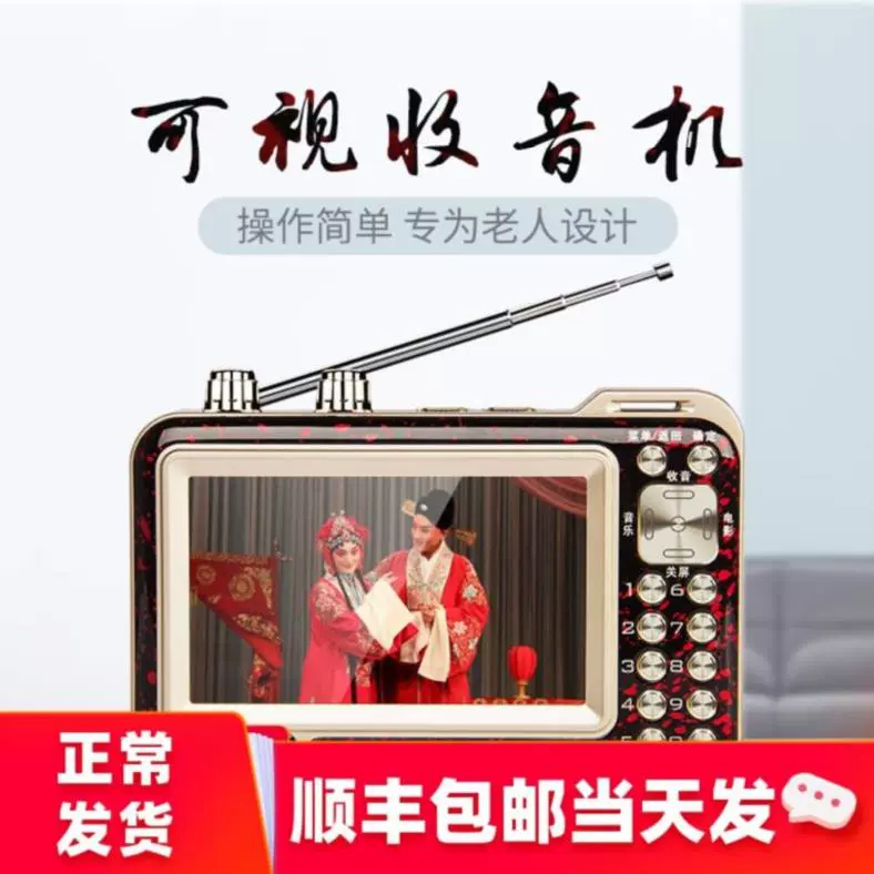 Nghe máy nghe nhạc nhảy vuông với màn hình Walkman mini radio gia đình trực quan chức năng nhỏ kể chuyện máy sạc - Máy nghe nhạc mp3