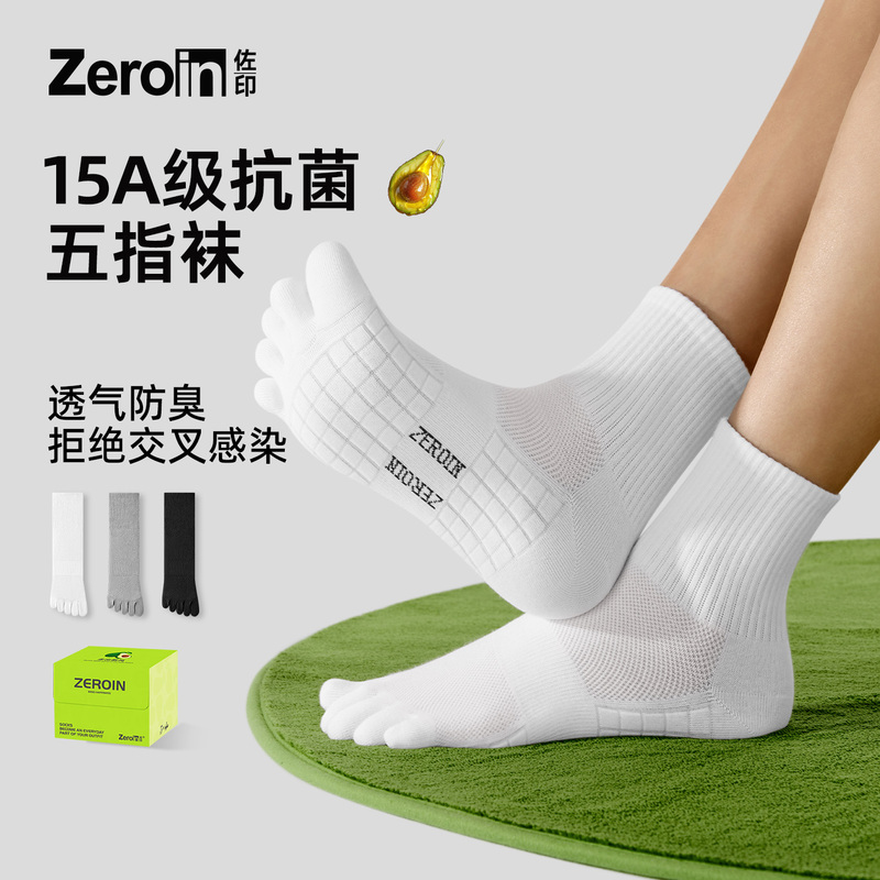 Zoyin Men's Five-Toe Socks for Autumn and Winter, Thick Pure Cotton Yarn, Sweat-Absorbent, Odor-Resistant, Split-Toe Socks, Men's Non-Slip Seamless Toe Socks, Women's
