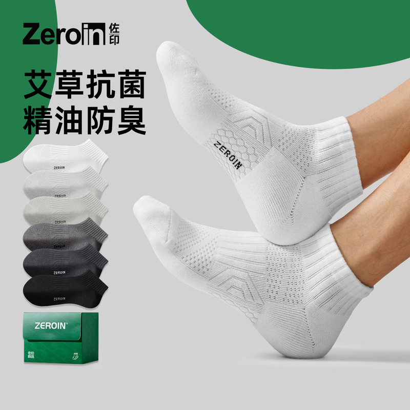 Zoyin Mugwort Socks for Men, Anti-Odor 7A Antibacterial, Thin Summer Style, Men's Pure Cotton Yarn, Breathable White Short Socks for Sports