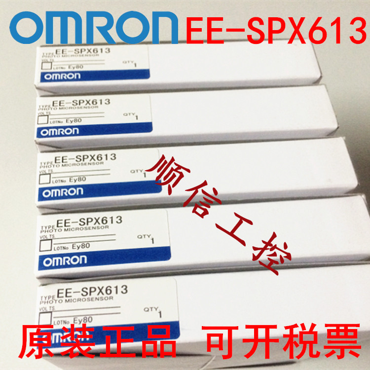 Original assembly OMRON EE-SPX613 (liquid level photoelectric switch) imports OMRON photoelectric sensor
