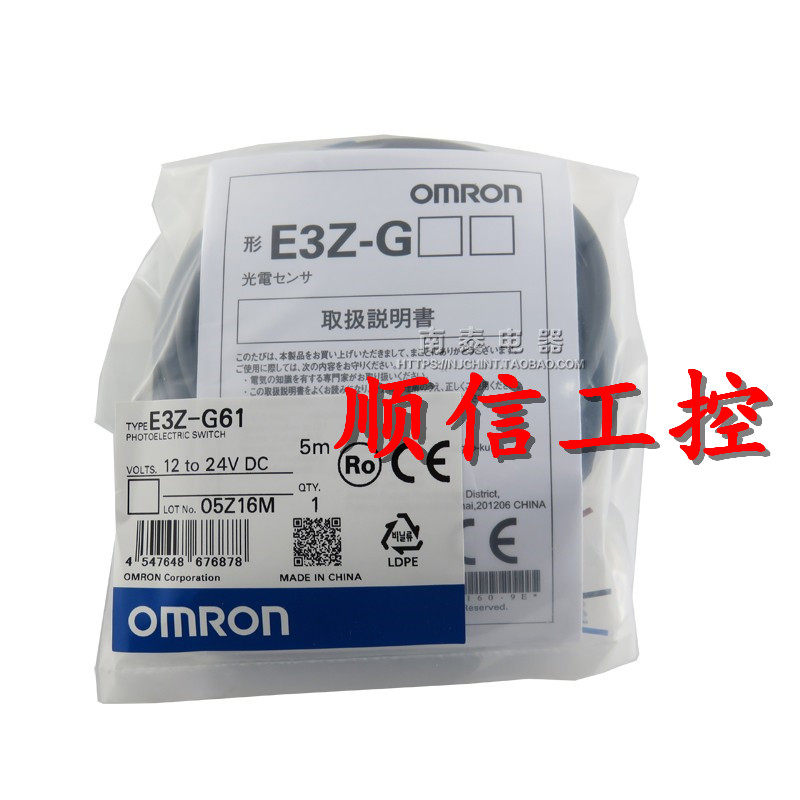 OMRON groove photoelectric switch E3Z-G61 E3Z-G62 E3Z-G81 E3Z-G82 sensor
