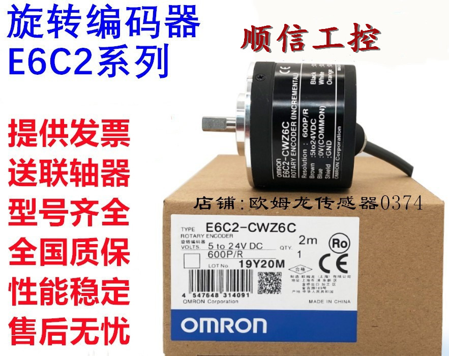 Encoder E6C2-CWZ6C CWZ1X 2000P R 600P 1000P 360P R