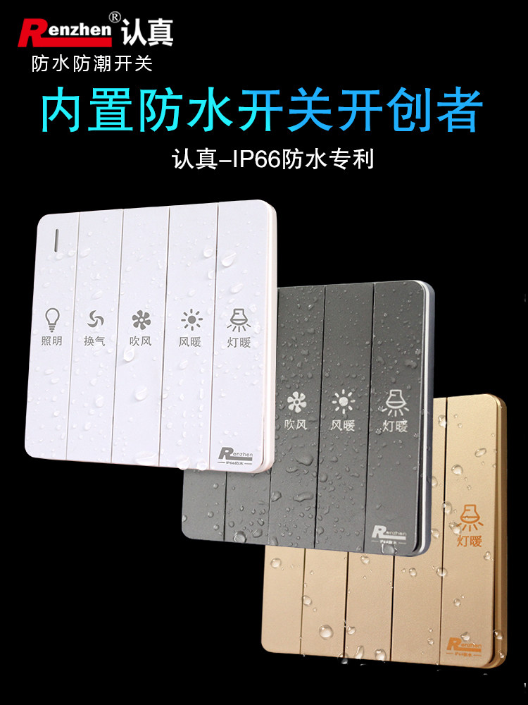 Opper Bath General 56 open waterproof and heating lights heating five-in-one bath switch panel 820AB721C1321