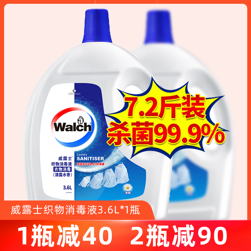 Werux Clothing Disinfectant 3 6L effective sterilization of bacterial beer 99% with laundry fluid