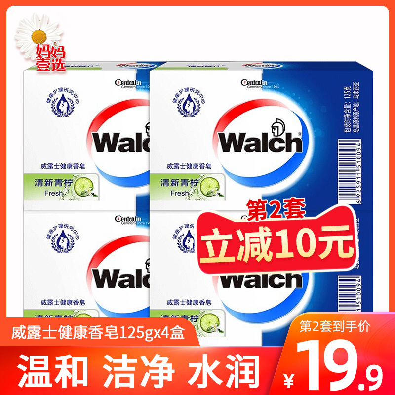 Walch Willis Water Moisturizing Fresh Health Soap 125g * 4 box sets Family dress