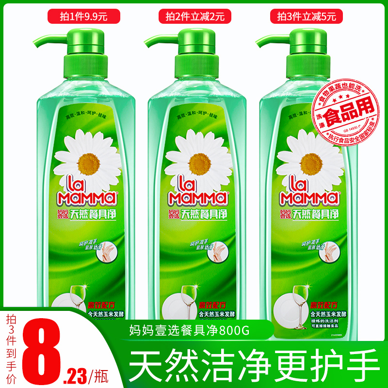 la mother's choice Dishwashing liquid tableware net fruit and vegetable cleaning agent washing household dishwashing kitchen affordable family outfit