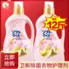 Valus Weixin gold soft spinning clothing care agent Qingyi Cherry softener Anti-static 3kg*2 bottle combination