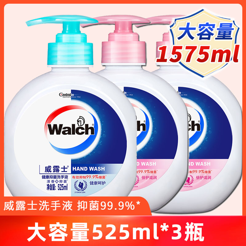 Witloz healthy and bacteriostatic hand sanitizer moisturizing 525ml * 3 bottles of children's baby universal health easy to flush