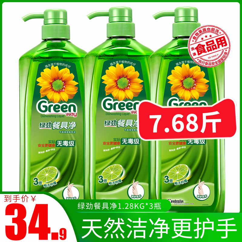 Mother's choice Green power dishwashing liquid tableware net fruit and vegetable cleaning agent washing household dishwashing kitchen affordable family outfit