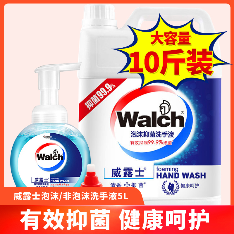 Weiluz foam antibacterial hand sanitizer 5L VAT supplement packed with healthy moisturizing Bottle Company dining room family