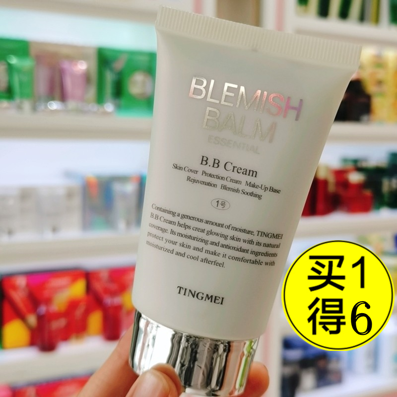 Tingmei Bb Frost flawless Two-in-one Flagship Store Cosmetics Flawless Official Flagship Student Women