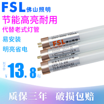 Foshan lighting t5 tube dormitory high-brightness fluorescent lamp to change led lamp 1 2 meters to transform energy-saving light housekeeper