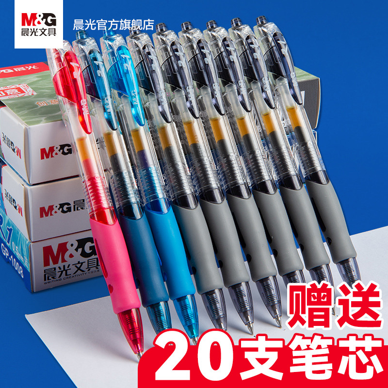 Morning light pressing in motion Chinese pen gp1008 water-based pen student with exam special carbon black water-based sign pen core 0 5mm ballpoint pen with press ink blue red pen teacher office stationery supplies