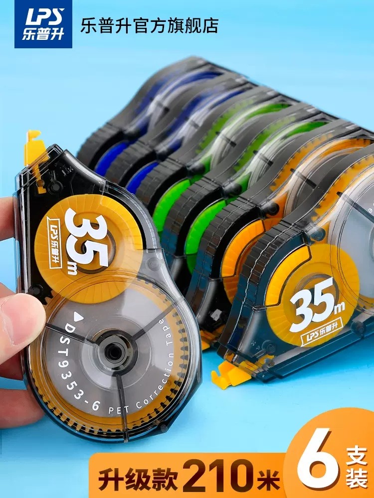 Lepusheng correction belt 210 meters large-capacity correction belt correction belt students use affordable equipment to correct mistakes with primary school students' special modification belt change word belt Lepusheng official flagship store stationery wholesale