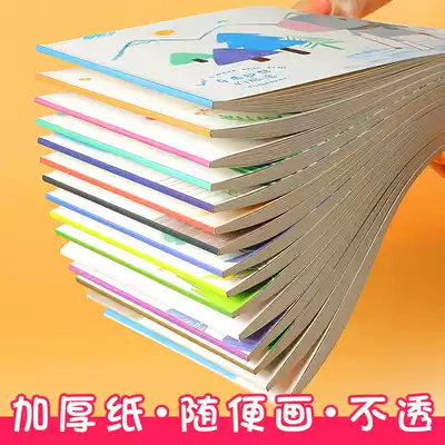 A4 picture book Blank picture book Large children's primary school students with first grade color pencil graffiti book Kindergarten drawing paper painting book hand-drawn sketch sketch art book 1-2 grade picture book