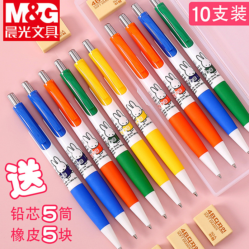 10-pack morning light mechanical pencil 0 5 Primary school students are not easy to break activity pencil 0 7 Children's painting first grade learning cute cartoon hb2 than exam special pencil female candy color wholesale