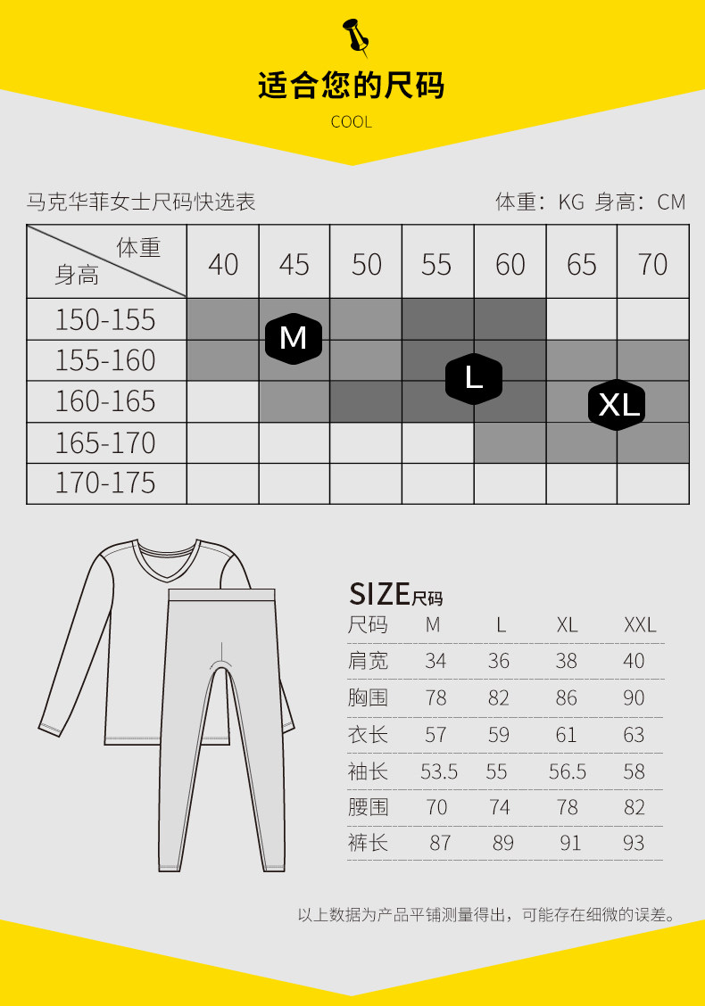 马克华菲 男女款升级弹力棉 保暖秋衣秋裤套装 图11