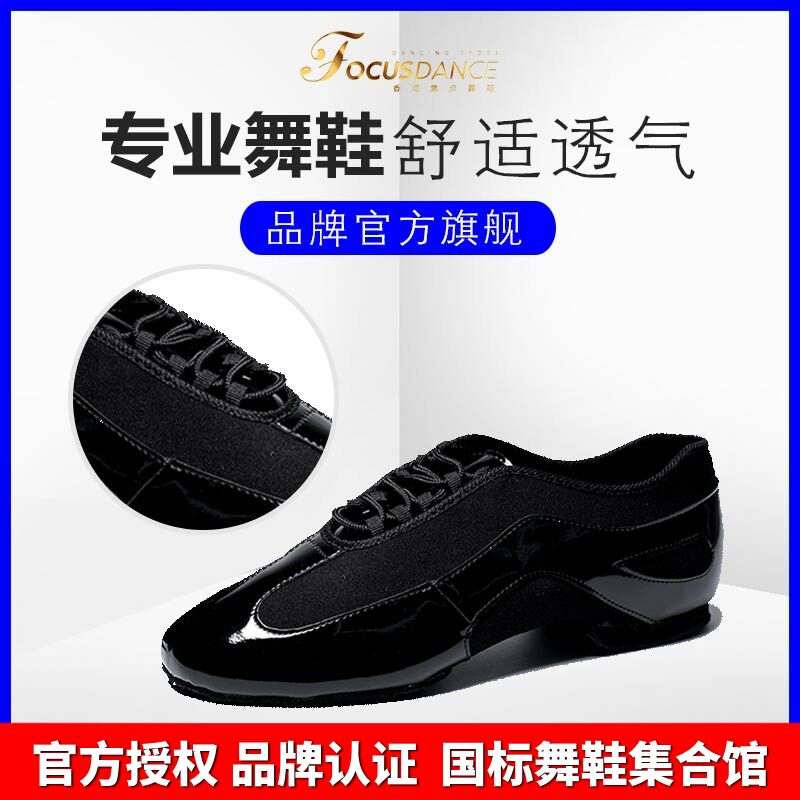 FocusDance Hong Kong Focus Dance Shoe Lacquer Leather Parquet Oxford Black Ultralight Flat-bottomed Teacher Shoes Men and Women in the same section
