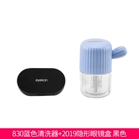 830 синий +2019 черный