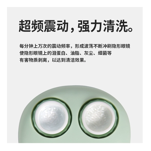 eyekan Невидимые гигиенические очки, биде, электрическая гигиеническая ультразвуковая коробка