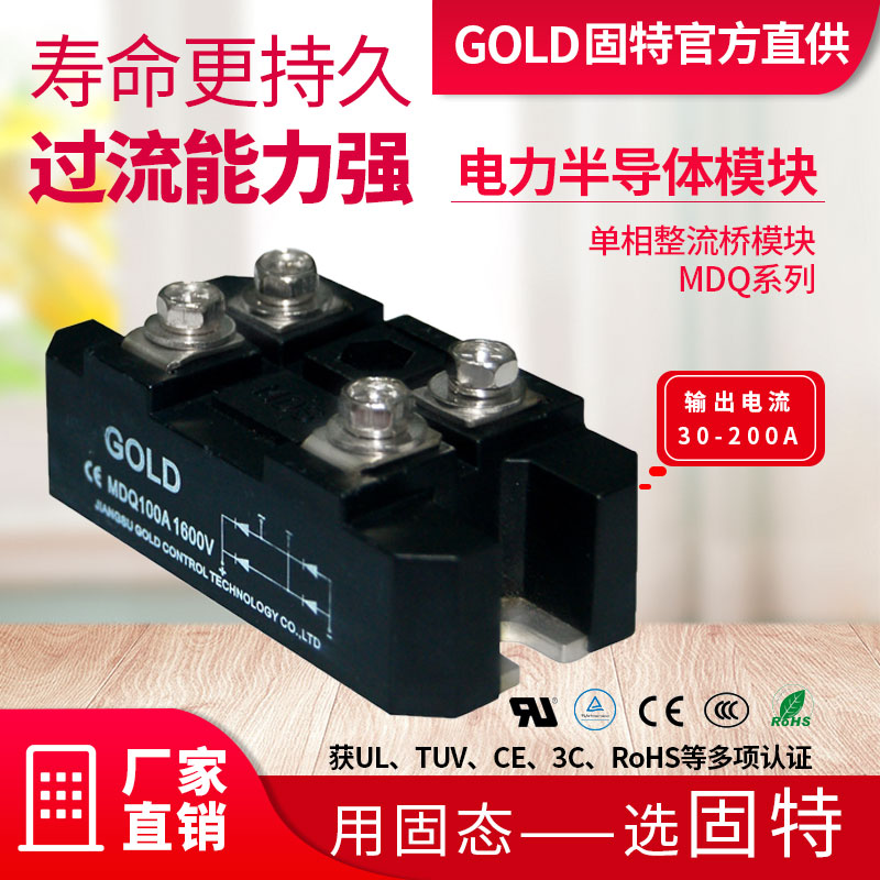 Gooter Power Semiconductor Module MDQ Series Single-phase Rectification Bridge Module-Taobao