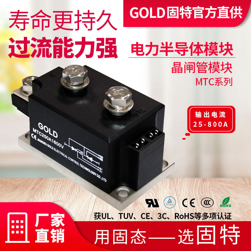 Gute GOLD factory direct sales thyristor module MTC series