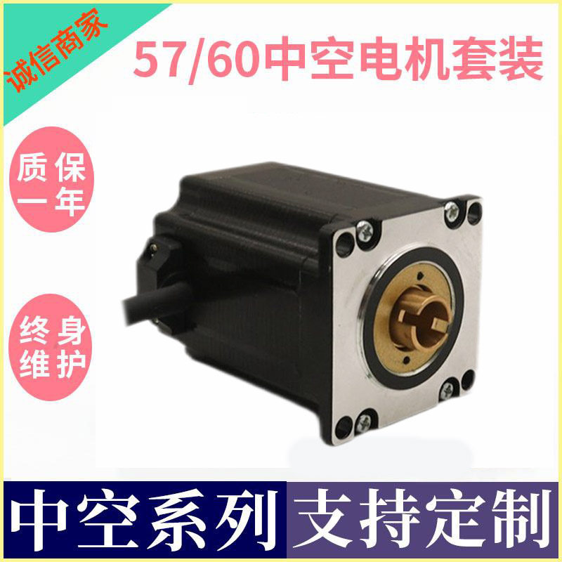 57 hollow stepper motor communication driver QS556 controller 60 hollow shaft stepper motor non-standard customization