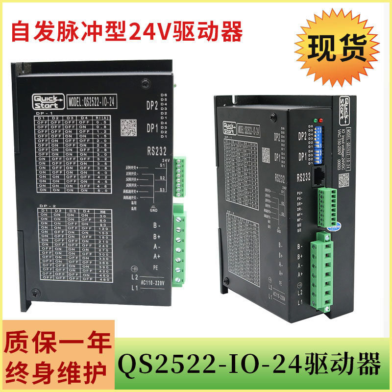 Open loop QS2522-IO-24 spontaneous pulse IO24V switch control 86 stepper motor driver