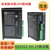 Open-loop QS2522-IO-24 spontaneous pulse IO24V switch control 86 stepper motor driver