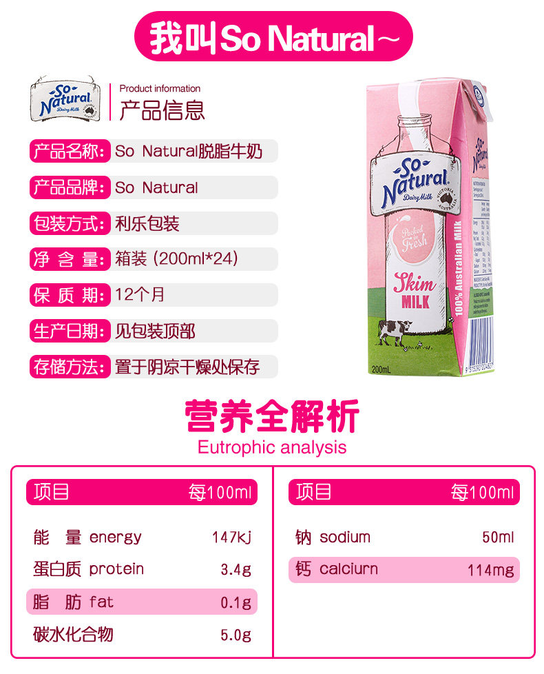 澳洲原装进口 VitalStrength 脱脂纯牛奶 200ml*24盒 图8