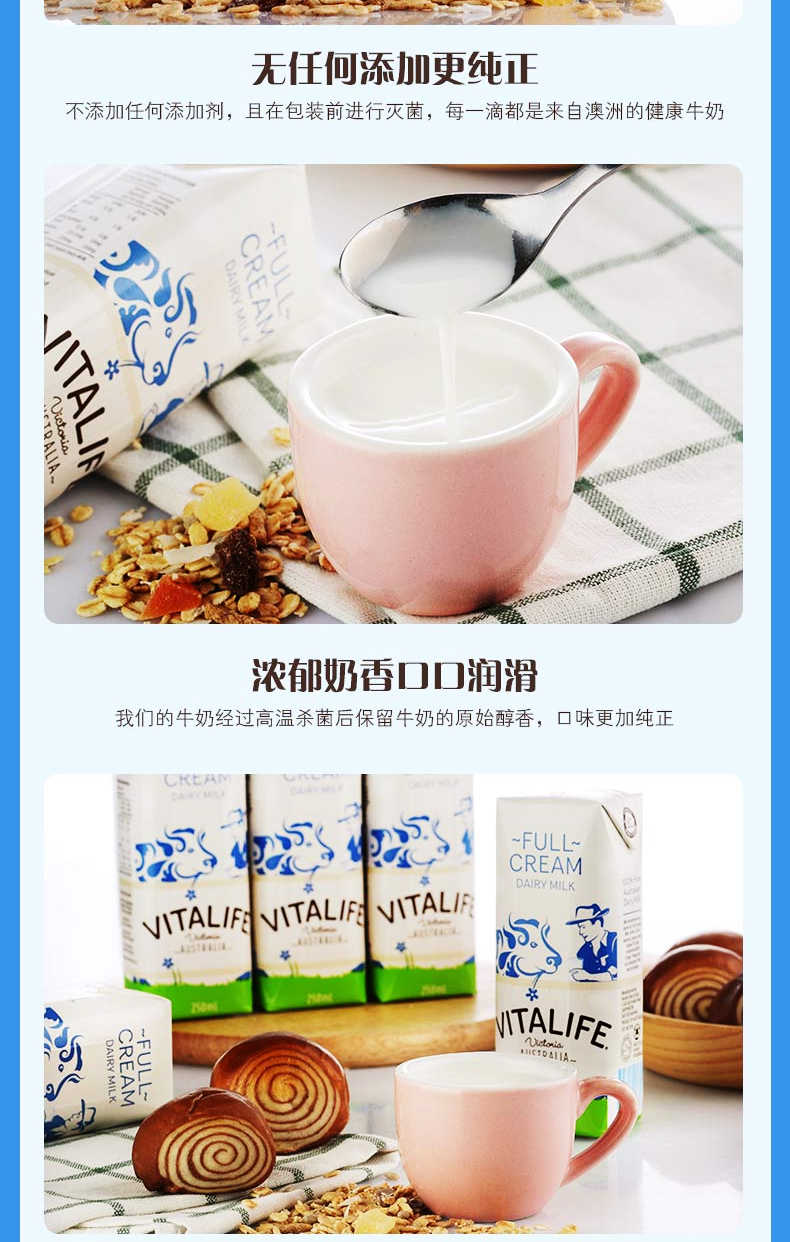 澳大利亚进口 维纯 VITALIFE 全脂纯牛奶 250ml*24盒 图12