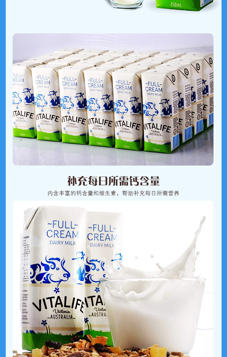 澳大利亚进口 维纯 VITALIFE 全脂纯牛奶 250ml*24盒 图11
