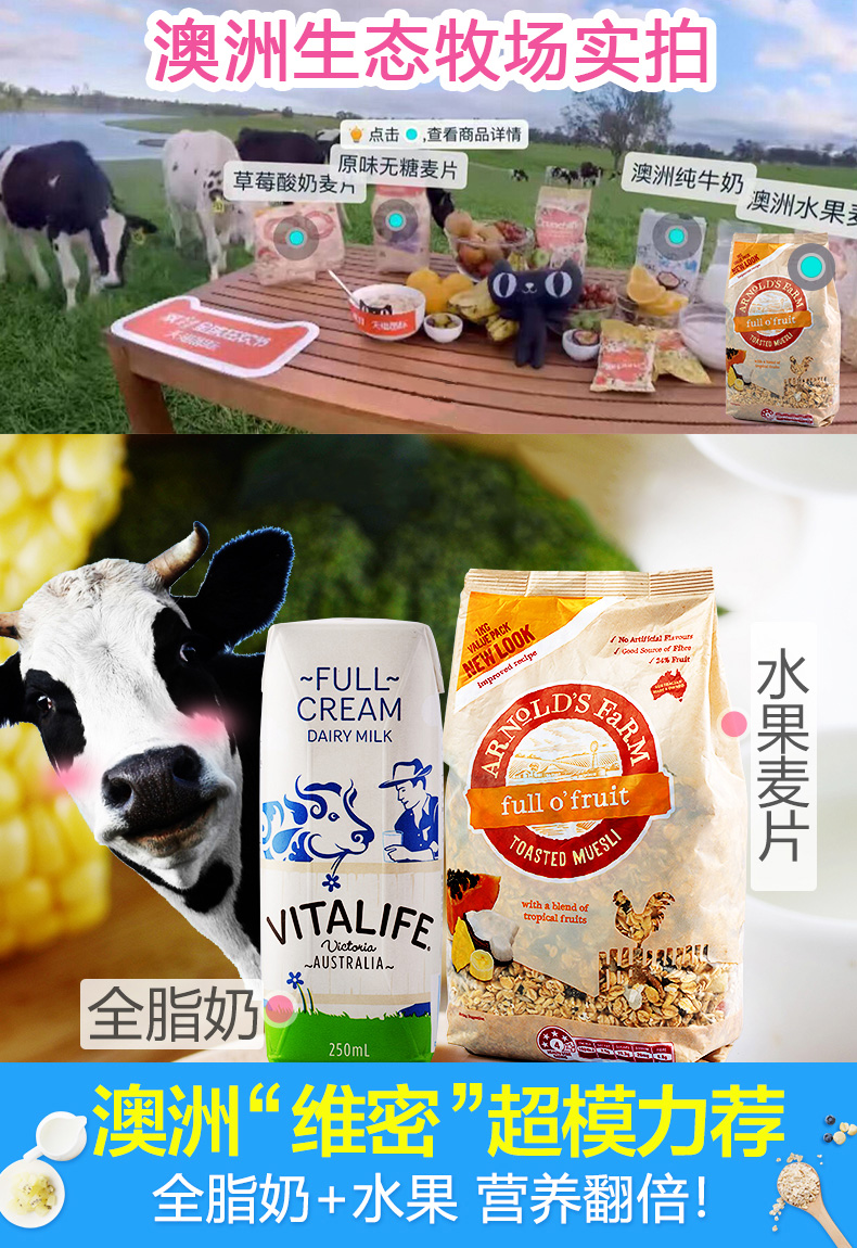 澳大利亚进口 维纯 VITALIFE 全脂纯牛奶 250ml*24盒 图1