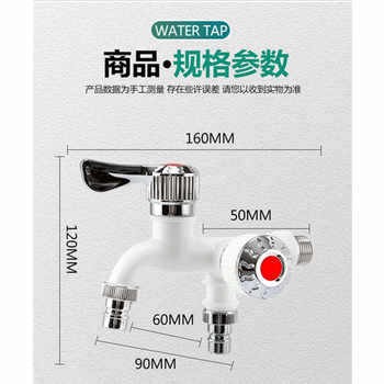 Splash-proof one-in and two-out balcony wall-mounted dual-control faucet