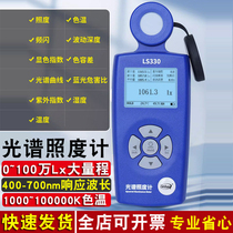 Spectral Illuminance Meter Color Temperature Color Rendering Index Stroboscopic Meter 1 Million Lux Large Range Illumination Test LS330